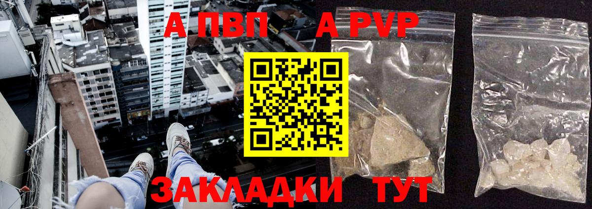 купить закладку  Alpha-PVP VHQ  Вход с VPN  Альфа ПВП крисы CK  Анжеро-Судженск  Альфа ПВП 