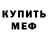 Первитин витя Raven Murasakino
