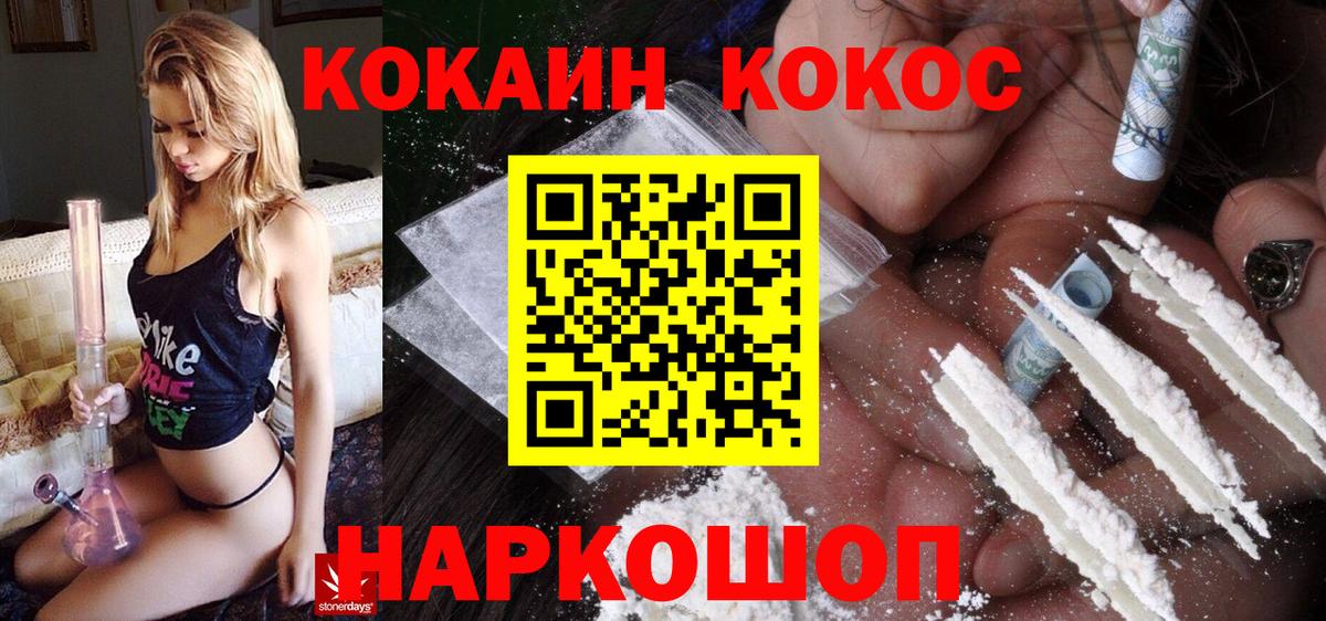 КОКАИН VHQ  Cocaine 98%  Анжеро-Судженск  Вход с VPN 