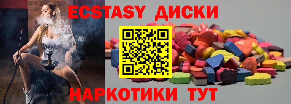 ЭКСТАЗИ  Экстази Philipp Plein  Вход с VPN  Анжеро-Судженск  Ecstasy 99% 