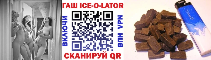 Гашиш Ice-O-Lator  Купить закладки  Анжеро-Судженск 