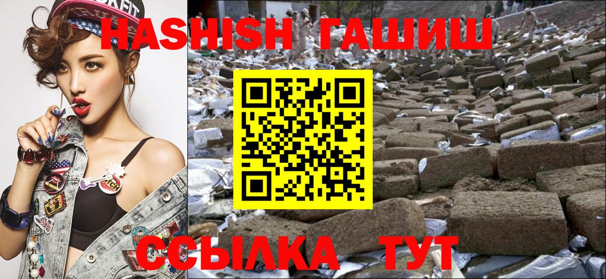 Анжеро-Судженск  ГАШИШ Ice-O-Lator  Гашиш  Вход с VPN 
