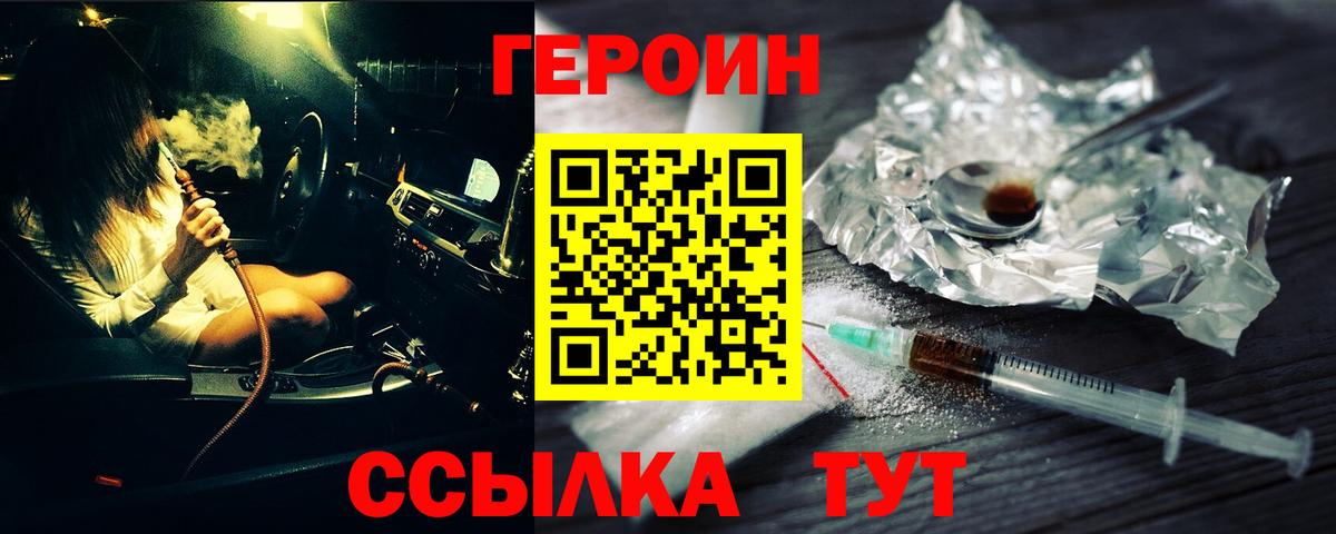 ГЕРОИН  Анжеро-Судженск  ГЕРОИН Афган 