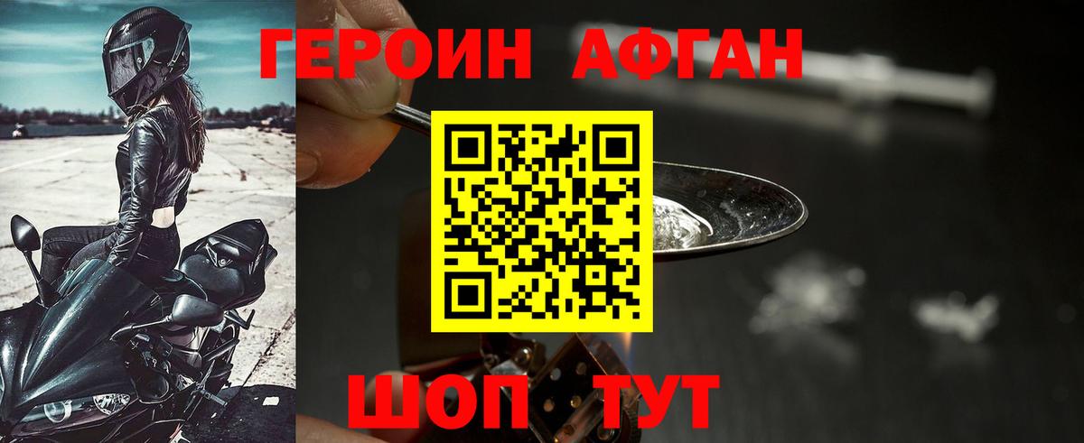 ГЕРОИН герыч  Вход с VPN  Героин  Анжеро-Судженск 