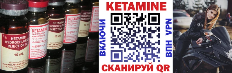 КЕТАМИН VHQ  Купить закладки  Анжеро-Судженск 