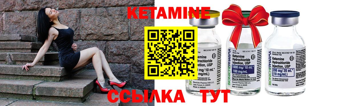 КЕТАМИН ketamine Анжеро-Судженск