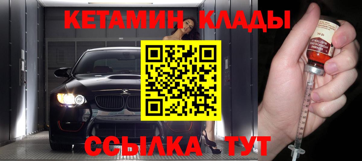 Кетамин ketamine  Вход с VPN    как зайти  КЕТАМИН ketamine  Анжеро-Судженск 