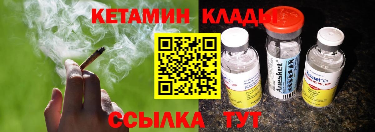 Кетамин ketamine  блэк спрут tor  Анжеро-Судженск 