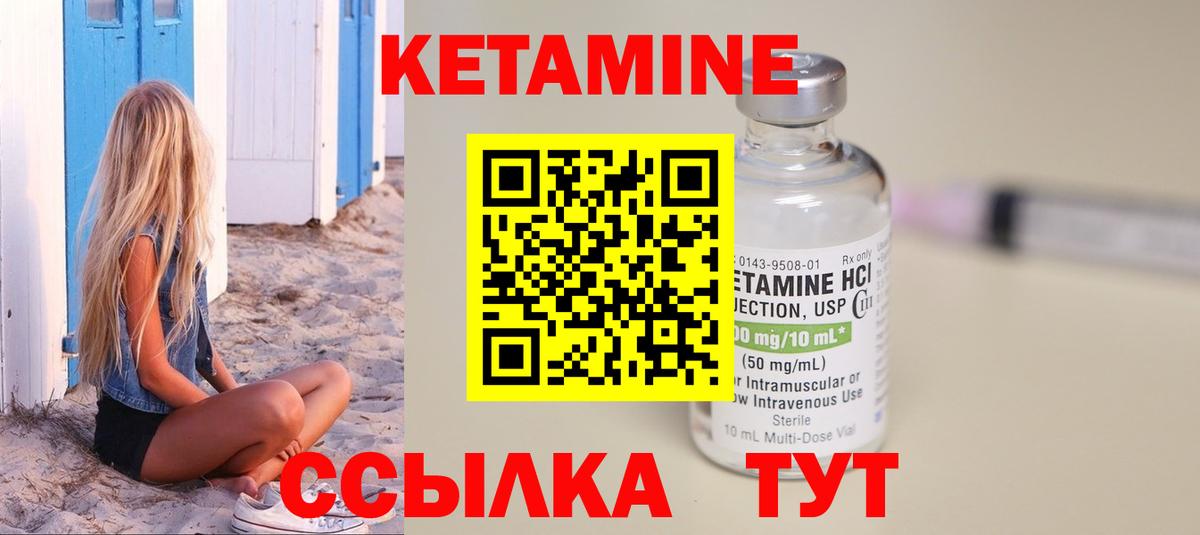 Кетамин ketamine Анжеро-Судженск