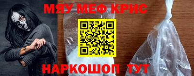 мефедрон Мирный