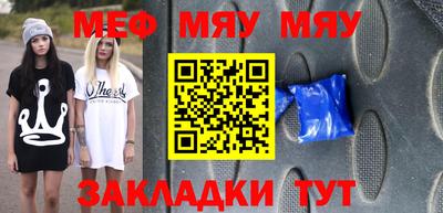 мефедрон Мирный