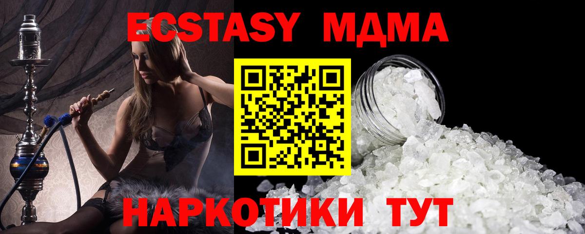 MDMA кристаллы  Вход с VPN  MDMA  Анжеро-Судженск 