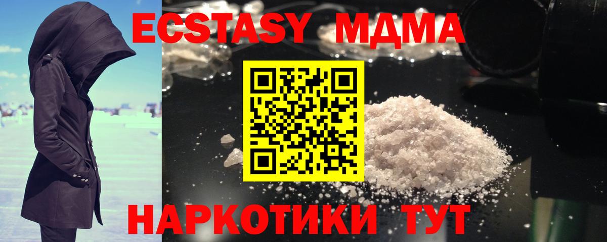 МДМА кристаллы  Анжеро-Судженск  MDMA crystal 