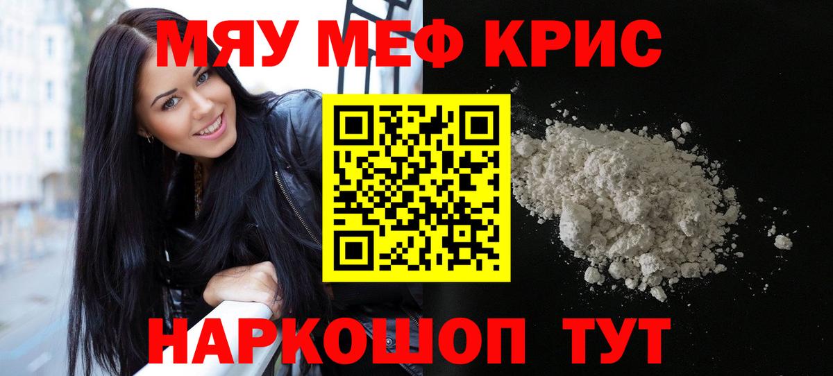 Мефедрон  МЕФ кристаллы  МЯУ-МЯУ VHQ  Вход с VPN  Анжеро-Судженск 