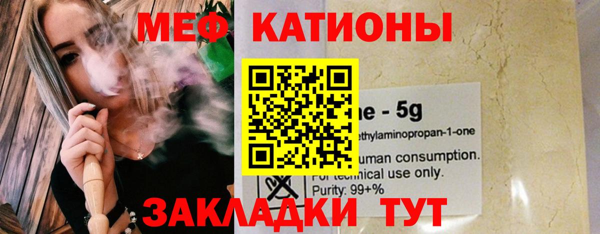 Мефедрон кристаллы Анжеро-Судженск