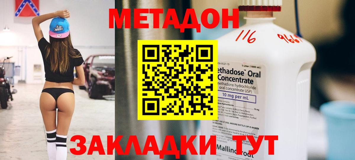 Анжеро-Судженск  МЕТАДОН белоснежный  Вход с VPN  МЕТАДОН кристалл 