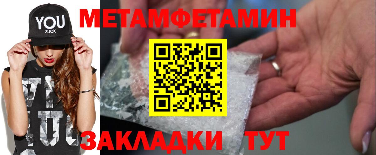 Первитин пудра Анжеро-Судженск