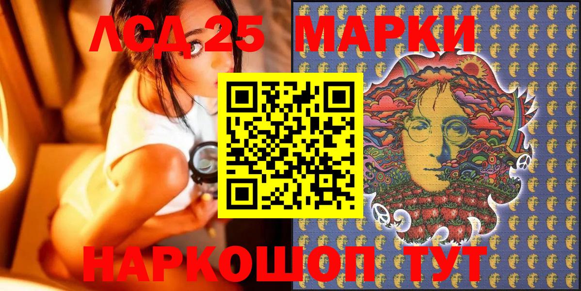 Марки 25I-NBOMe 1,5мг  Вход с VPN  Марки 25I-NBOMe 1,5мг  Наркотические марки  Анжеро-Судженск 