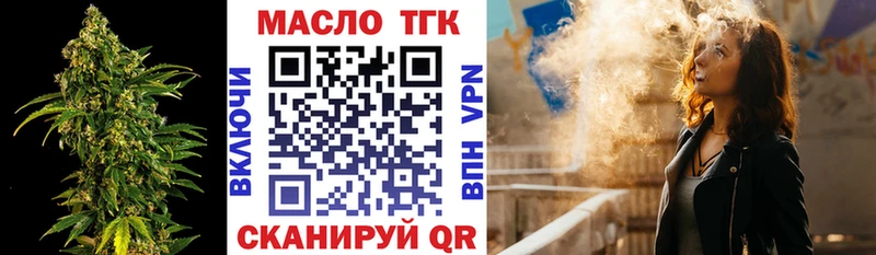ТГК THC oil  Купить закладки  Анжеро-Судженск 