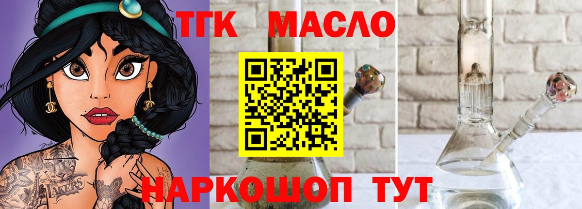 ТГК вейп с тгк Анжеро-Судженск
