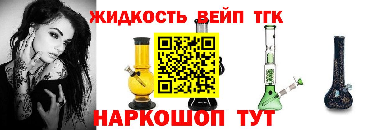ТГК THC oil  Анжеро-Судженск  ТГК жижа 